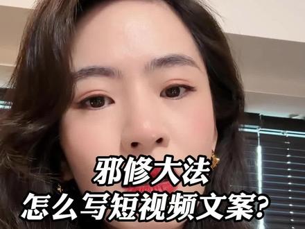 如何利用AI工具拆解爆款带货短视频#带货 #短视频创业 #短视频带货 #干货分享