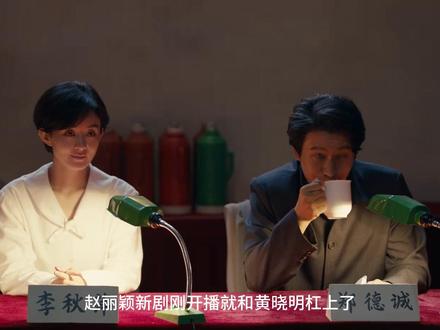 黄晓明赵丽颖新剧开播针锋相对,为竞选党委书记各显神通 #小城大事 #好剧推荐 #影视解说 #赵丽颖 #黄晓明