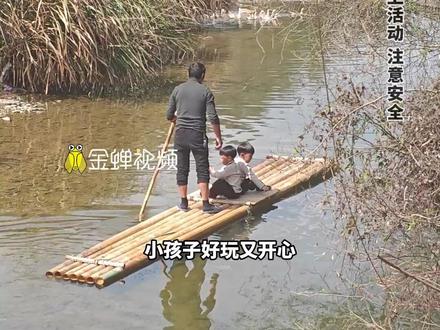 外公花7天时间制作竹筏,外孙玩得不亦乐乎。网友:竹筏承载着满满的爱#隔代亲#竹筏#大型玩具