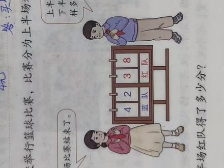 二年级下册数学课本第54页
最后一题#关注我持续更新小学知识 #每天学习一点点 #家长收藏孩子受益 #数学 #教育 @抖音创作者中心 @抖音小助手