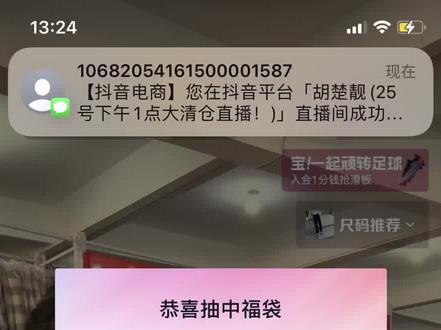 第一次在直播间中福袋,感谢楚楚😘,今年的快乐都是你给的@胡楚靓 #拆快递的快乐 #开箱 #开箱vlog