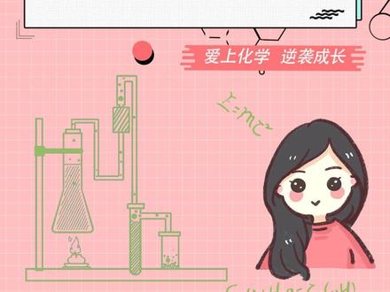 秒选系列:小阳老师教你判断酸性氧化物#化学#酸性氧化物#必学