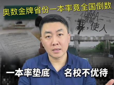 竟然还有人想去湖北参加高考!那这条视频你一定要看!#湖北#高考#升学规划#高考难度#高三