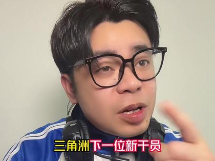 雷斯的情书到底是写给谁的?下一位新干员?#三角洲行动 #三角洲 #三角洲S9