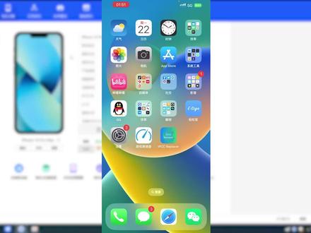 iPhone有锁机解决QPE解锁的耗电和游戏延迟问题 #iPhone有锁机 #iPhone卡贴机 #QPE