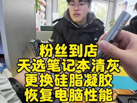 5 年没有清过的电脑#极修匠#电脑清灰#泰州#手机维修#全国门店通用