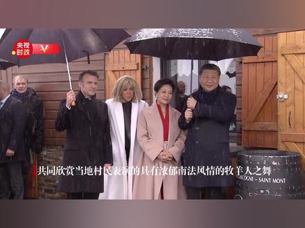 习近平夫妇受邀来到上比利牛斯省做客 #思想之光