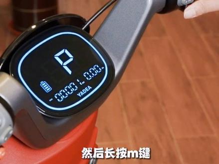 雅迪智趣版电动车的五种锁车方式。雅迪电动车怎么上锁锁车#电动车用车小技巧 #济南雅迪电动车