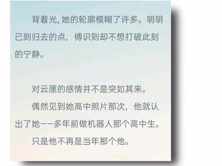 在一起了!!!真的在一起了!!!#折月亮 #云厘傅识则