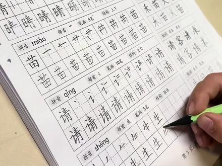 寒假作业:一年级语文下册一类字打卡第三天,青字家族有点难写😁#一年级 #寒假作业 #一年级的家长你们还好吗 #每天写字打卡 #每天进步一点点