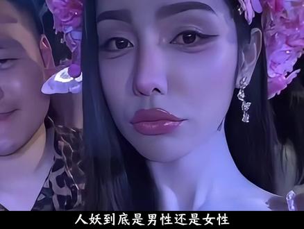 泰国人妖到底是男性还是女性 #有趣的知识又增加了
