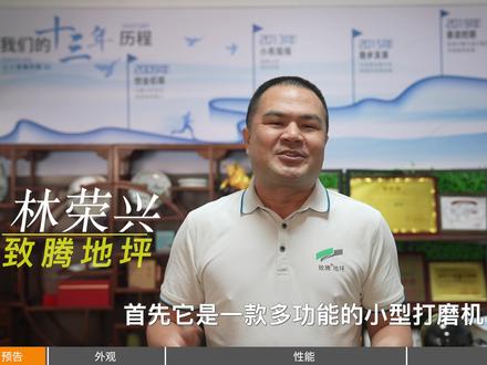 固化地坪施工多功能打磨修边机