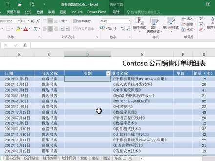 excel利用lookup提取其他表对应数据 @中视频伙伴计划官号
