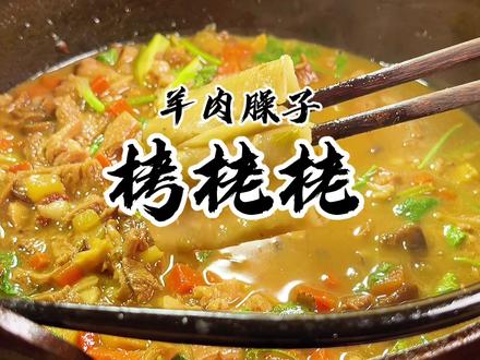 莜面栲栳栳,#山西美食 #山西面食 #太原美食 #羊肉臊子面 #美食 #莜面窝窝 #莜面
