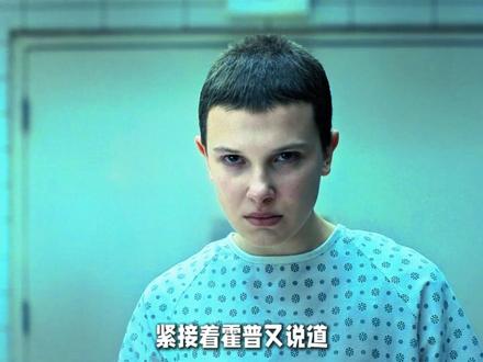 《怪奇物语5》大结局预告解析:夺心魔将正式回归! #怪奇物语5 #美剧 #大结局