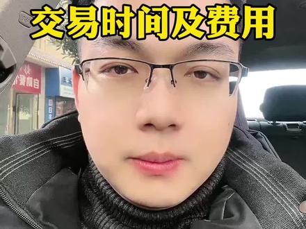 #积存金 #浙商银行积存金 #京东金融积存金 #积存金手续费 每天分析一个积存金产品的交易手续费及交易时间得出综合购买推荐分析排名,今天分析的是浙商银行!下期视频分析江苏银行,敬请关注!