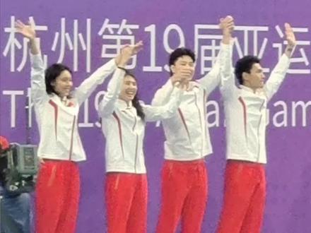 中国队夺得杭州亚运会男女4×100米混合泳接力金牌,手拉手跳上领奖台一起可可爱爱