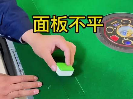 麻将机桌面不平解决方法#麻将机维修 #麻将机桌面不平 #麻将机故障维修大全