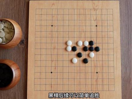 五子棋实战技巧“做四追胜”与“反四追胜” #五子棋 #休闲娱乐 #智力游戏 #连珠