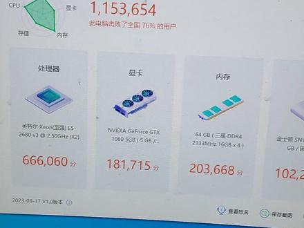 E5神教!2680v3双路主机就是牛,一千多配出来效果就是好,多开神机!#电脑 #数码科技 #电脑知识 #科技 #diy电脑