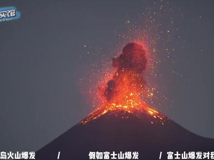 日本樱岛火山爆发,千米火焰直冲云霄,这会是富士山爆发的征兆吗 #火山爆发 #樱岛火山 #日本 #热点