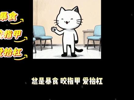 今天给宝子们讲讲心理发展阶段的口欲期吧#心理发展阶段 #口欲期 #吃指甲 #心理健康 #心理学