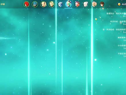 #原神# 角色天赋素材 【自由】天赋素材 “凝霜祭坛”副本挑战 #游戏日常 #一起玩游戏 #手游