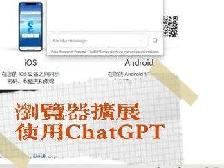解决无法访问外网的烦恼!使用浏览器扩展畅享ChatGPT!#chatgpt应用领域 #人工智能 #干货分享