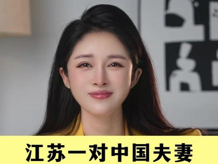 江苏一对中国夫妻,竟然生下金发碧眼的女儿 #斯拉夫血统 #隐性基因 #中国夫妻生下金发碧眼女儿 #小月说 #抖音热评