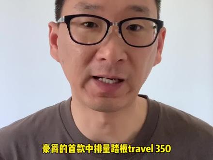豪爵350大踏板正式官宣 配置详细解读,这台车究竟强在哪里!