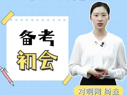 银行受理和汇入处理#在线学习 #会计初级 @DOU+小助手