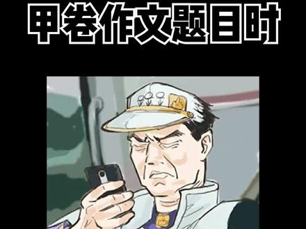 高考红楼梦,破我大学梦.....#看到高考作文题的我belike #高考作文 #内容过于真实