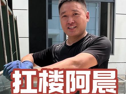 2000元订单,五小时扛完。 #扛楼