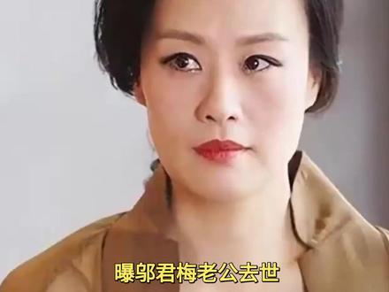 曝邬君梅老公去世!近照曝光,整个头发白,在60岁生日发文惹泪