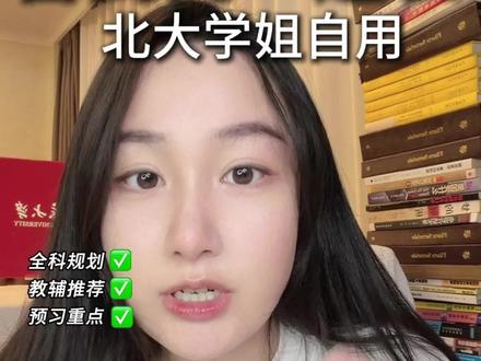 巨巨巨详细⚡️高二寒假“自学”攻略! #学习方法 #学习经验 #逆袭 #高考 #寒假