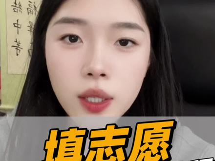 高职高考已经出分了怎么填志愿,怎么用排位锁定院校,高职高考志愿填报教程。#高职高考#志愿填报#广东春季高考#专科 #家长必读