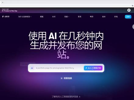 真!一键即可做网站!完全不输各种模板,傻瓜式操作的AI网站生成器Framer来了!#framer