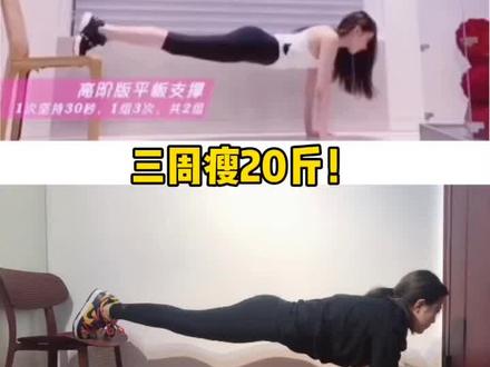 跟着张天爱学减肥,女明星的身材管理诀窍赶紧get起来#抖音小助手 #减肥逆袭