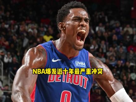 黄蜂与活塞爆发严重冲突 超过50人参与这场大规模冲突 #杜伦 #迪亚巴特 #黄蜂 #活塞