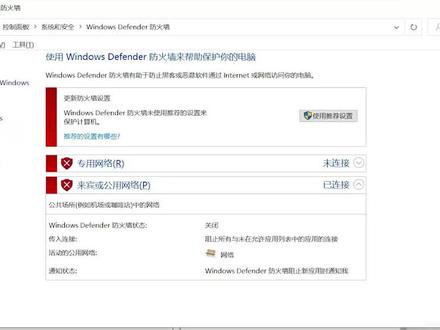 Windows系统的防火墙无法打开该怎么办?#电脑 #电脑知识 #电脑小技巧