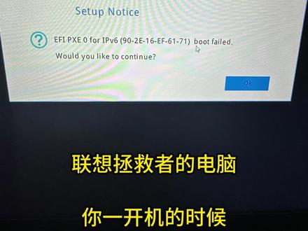 联想拯救者电脑开机显示ipv4,ipv6,不马上进系统桌面 我来教你怎么办,恢复更新,欢迎留言,随机抽取问题录视频讲解#黑桃聊调音 #涨知识 #声卡调试 #直播设置 #调音师