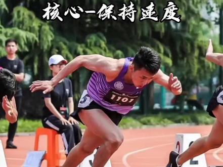 祝所有高考生明天旗开得胜,加油! #体育生 #200米 #高考