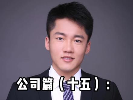 #投资#股票#金发科技
公司篇(十五):金发科技1