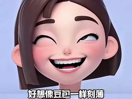 疑似豆包最毒舌的一集。。我都有点磕你俩了 (cr:他是我的韩语外教)
#豆包 #刻薄 #内容过于真实 #看一遍笑一遍