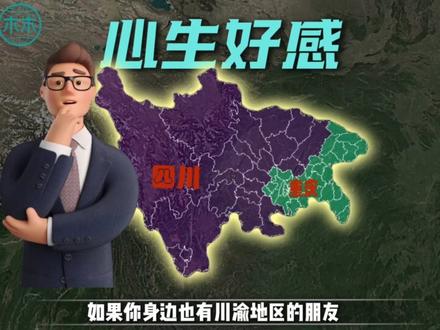 川渝地区五大专属称呼,外地人肯定不知道#四川 #重庆 #四川dou知道 #重庆dou知道