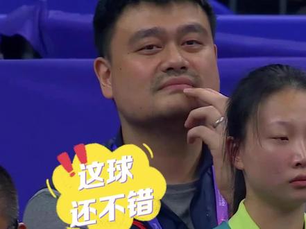 这球硬不硬?王哲林篮下强起打进,场下姚明露出欣慰笑容#王哲林进球姚明笑了 #中国男篮vs中国台北男篮 #杭州亚运会