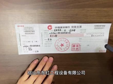 转账支票的正确填写方式来啦~#财税干货 #支票#会计@抖音小助手 @DOU+小助手