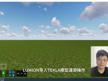 lumion漫游视频操作 漫游视频制作过程