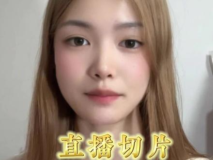 直播切片如何拿授权?#切片 #女装切片 #直播切片 #切片授权 #切片带货
