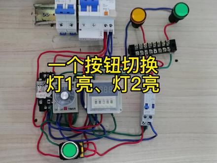 电工来面试,考官问?复位按钮控两灯,按1下灯1亮,按2下灯2也亮#按钮电路 #电工教学